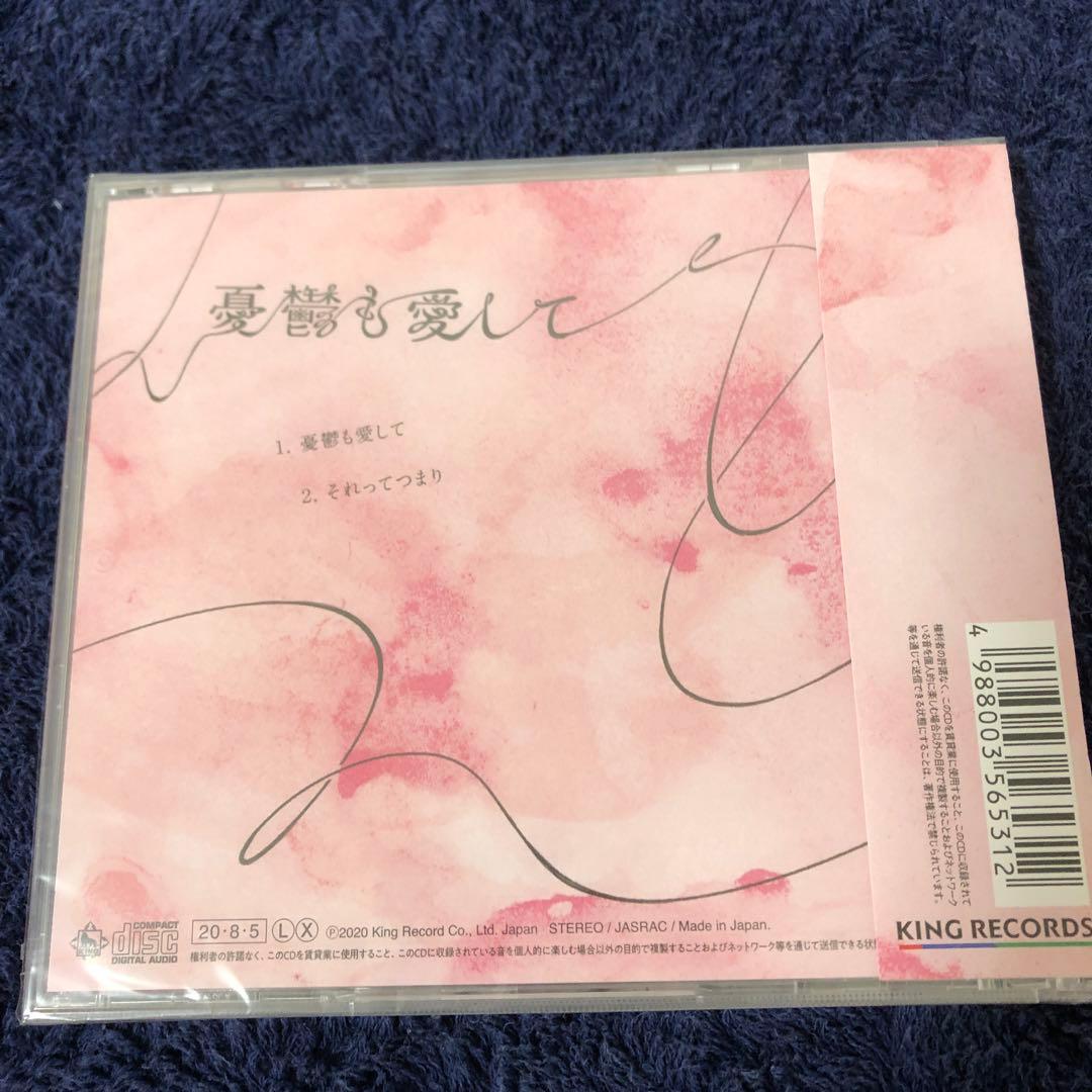 コレサワ れ子ちゃんぬいぐるみ & ＣＤ