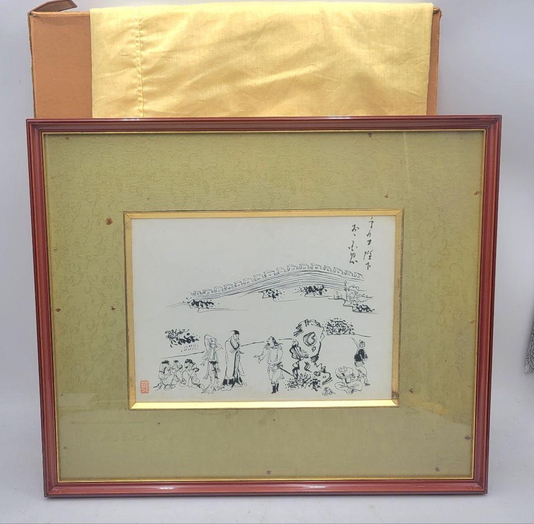 木村荘八　三国志　ペン画　額入り　書画、骨董品、美術品