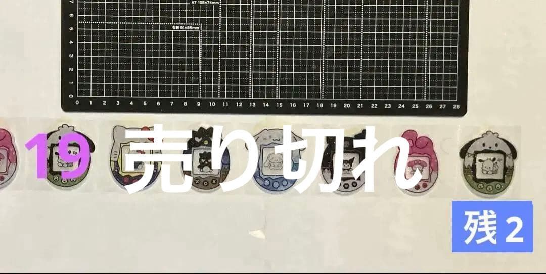 1/15更新　ロールシール　切り売り　ALL 60円(一部除外)リオ　たまごっち