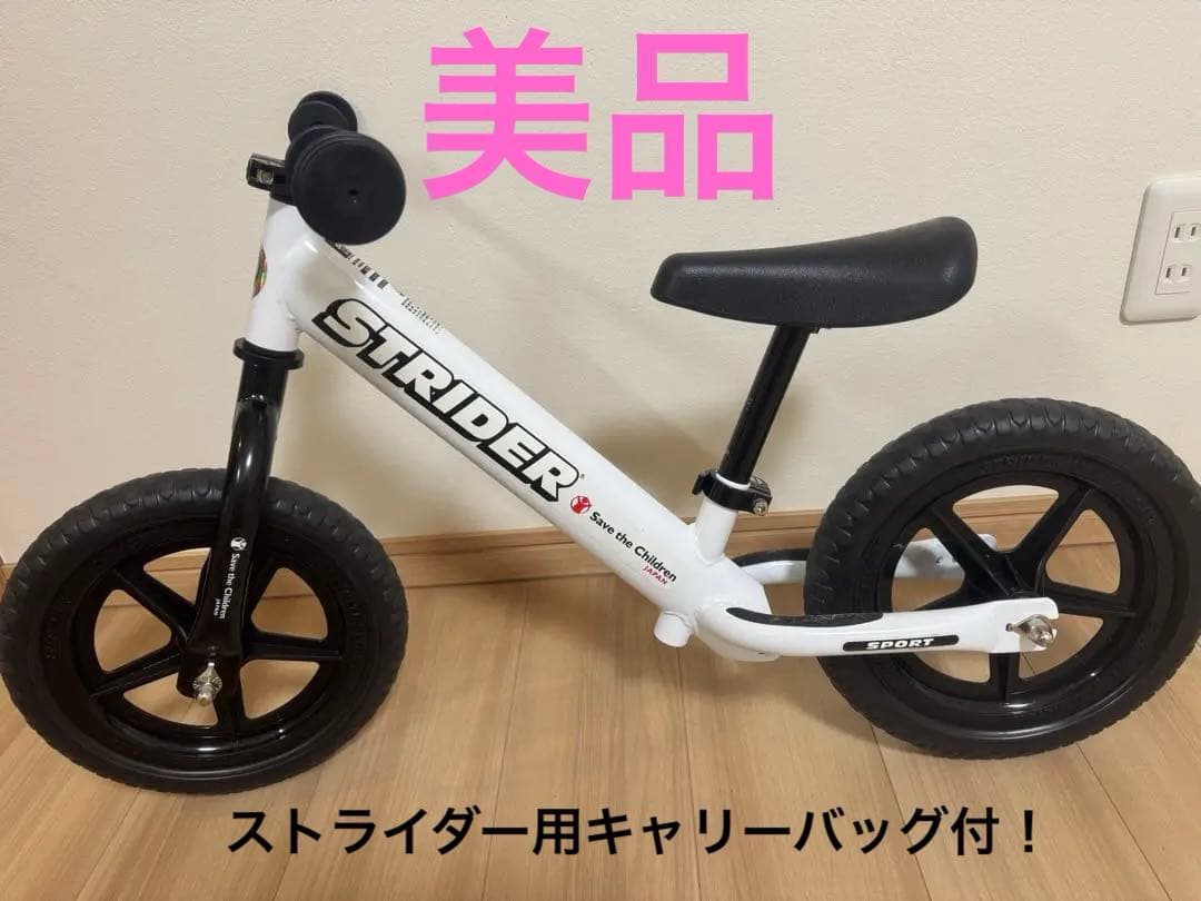 STRIDER バランスバイク 12インチ ホワイト Strider Sports Pro 12 Balance Bike - Bike Doctor | Mid-Atlantic