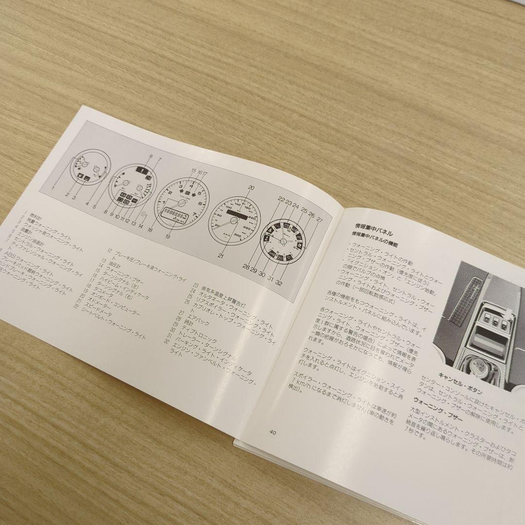 1992年 ポルシェ911(964)ドライバーズマニュアル ミツワ自動車発行