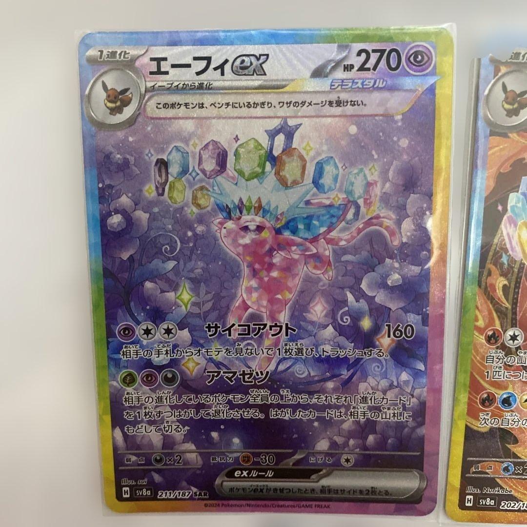 ブイズ ex SAR 5枚セット - メルカリ