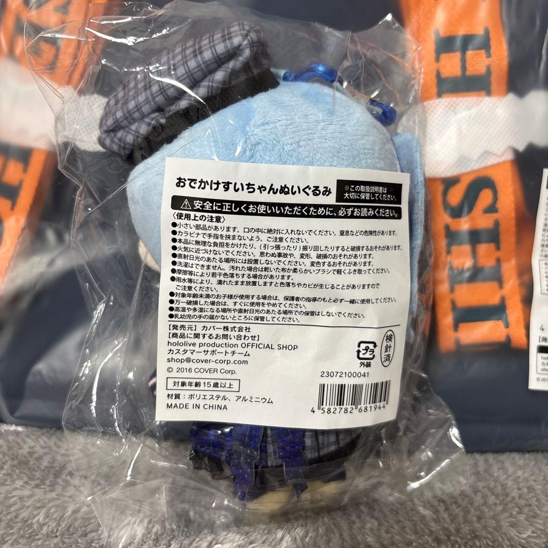 星街すいせい誕生日&活動6周年記念2WAY痛バ、おでかけすいちゃんぬいぐるみ2点