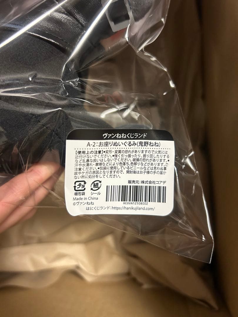 ヴァンねねくじ A賞 E賞 セット ぬいぐるみ 缶バッジ フィギュア