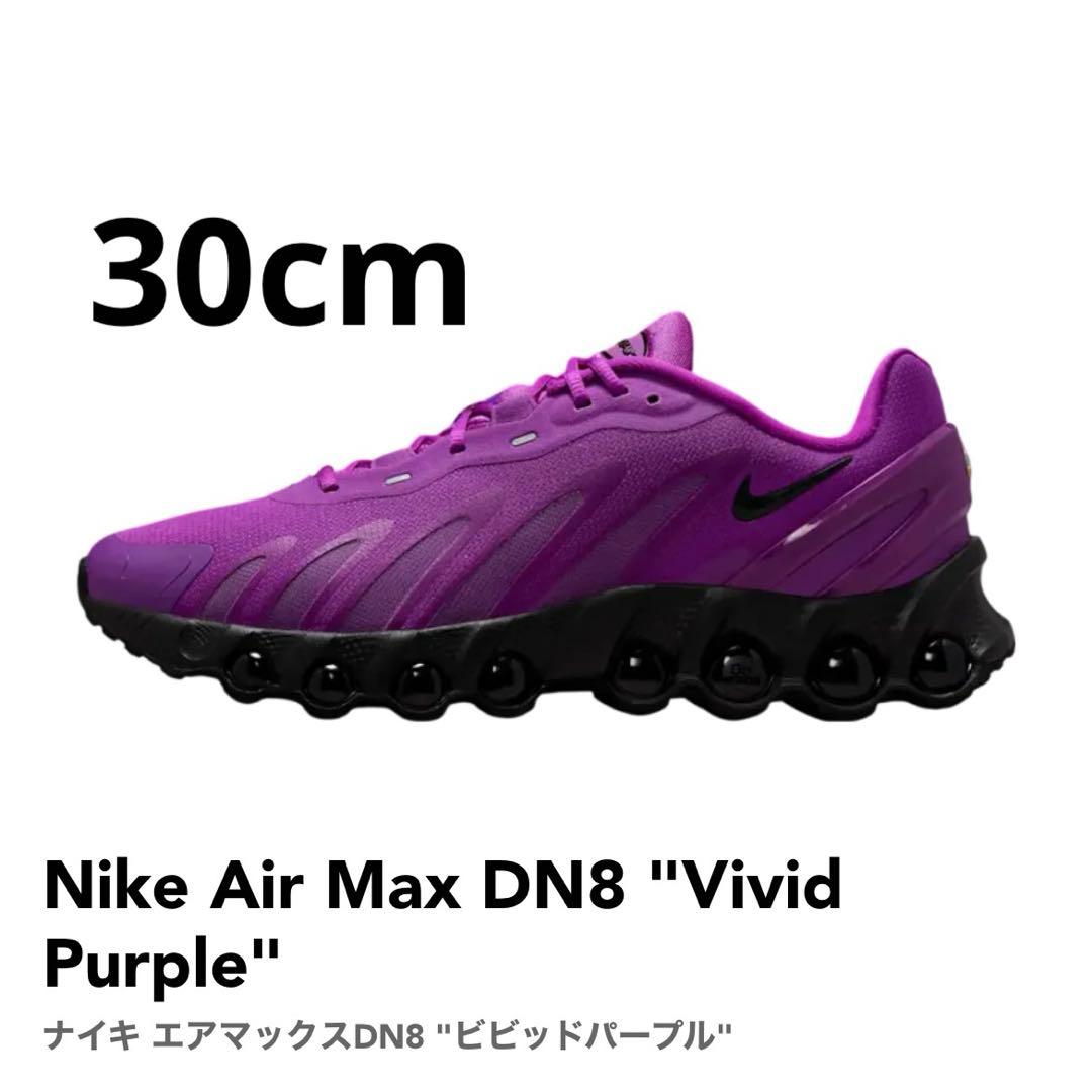 Nike Air Max DN8 Vivid Purple 30cm パープル - メルカリ