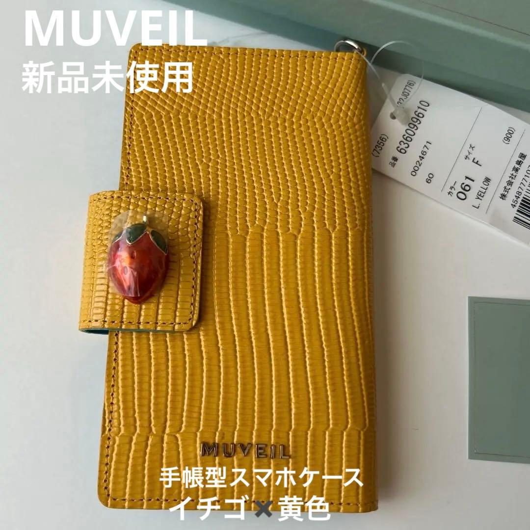 新品未使用】MUVEIL ミュベールスマホケース 手帳型 イエロー