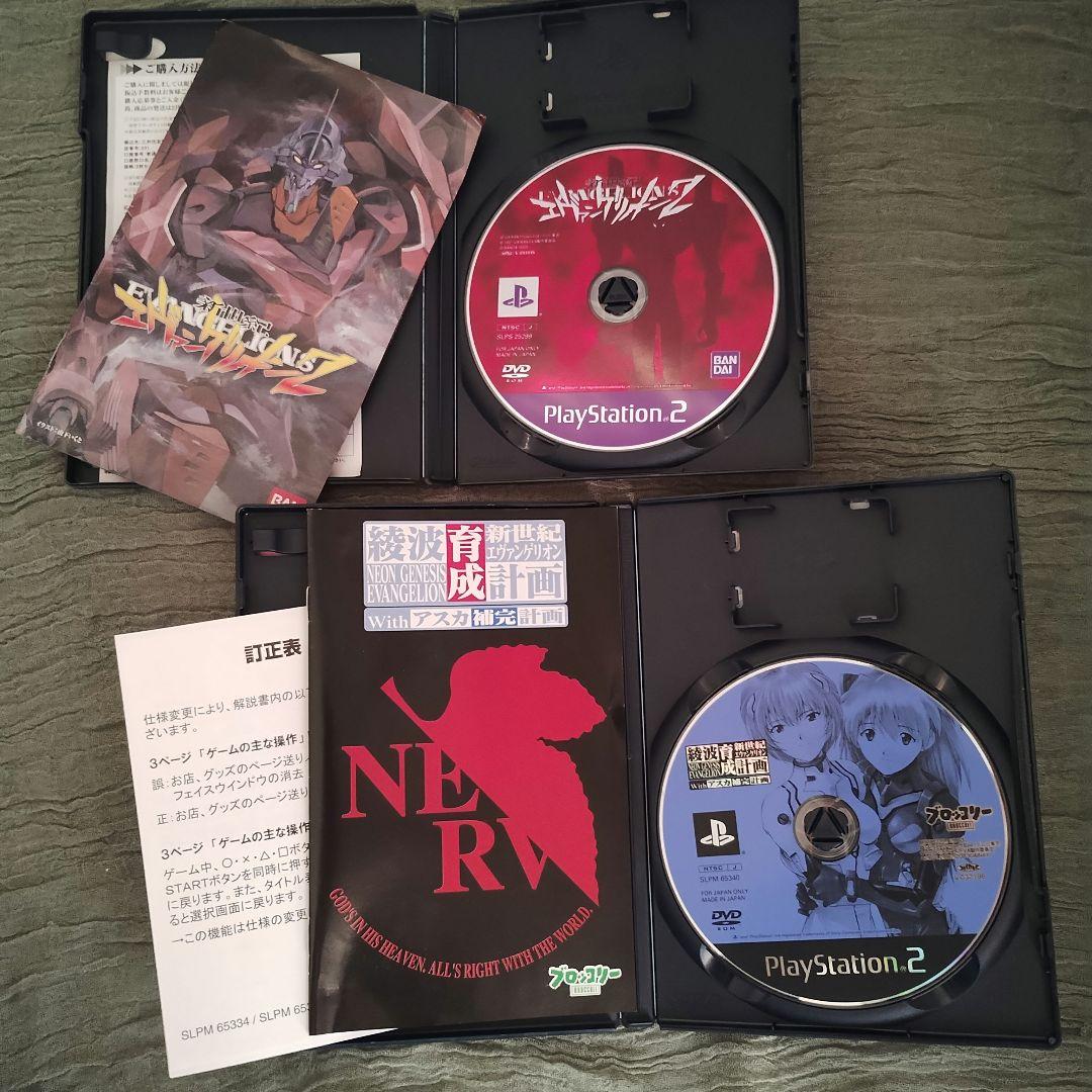 PS2］新世紀エヴァンゲリオン2 / 綾波育成計画withアスカ補完計画