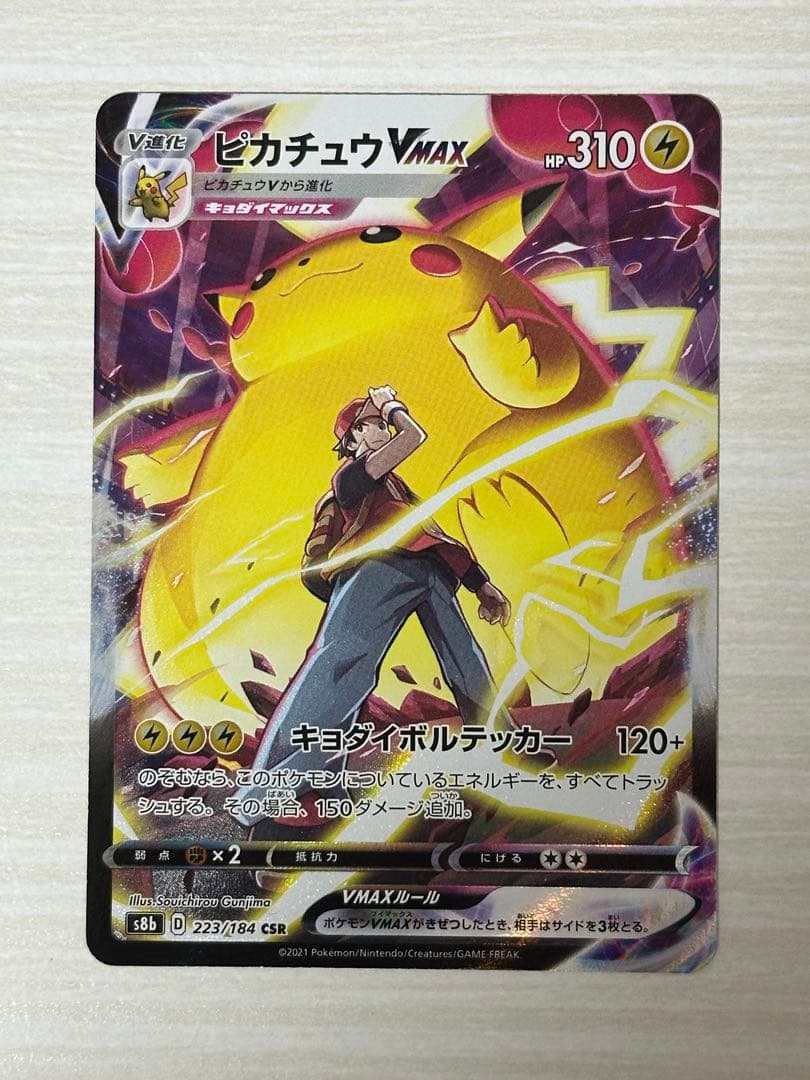 ポケモンカード　CSR コンプセット