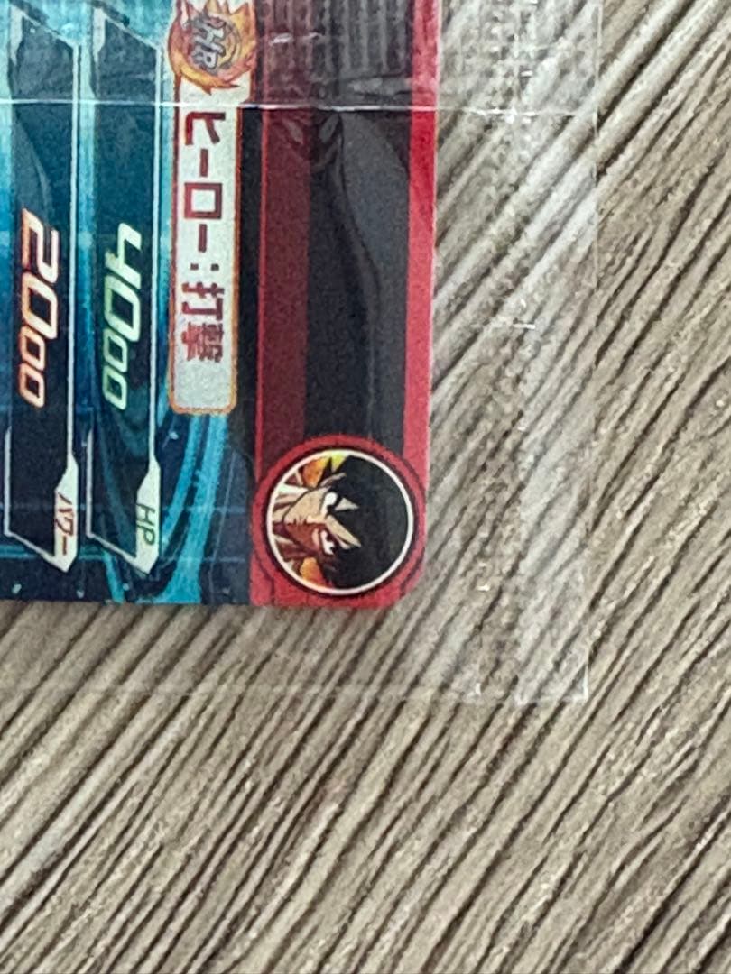 ABS-33 孫悟空 未開封