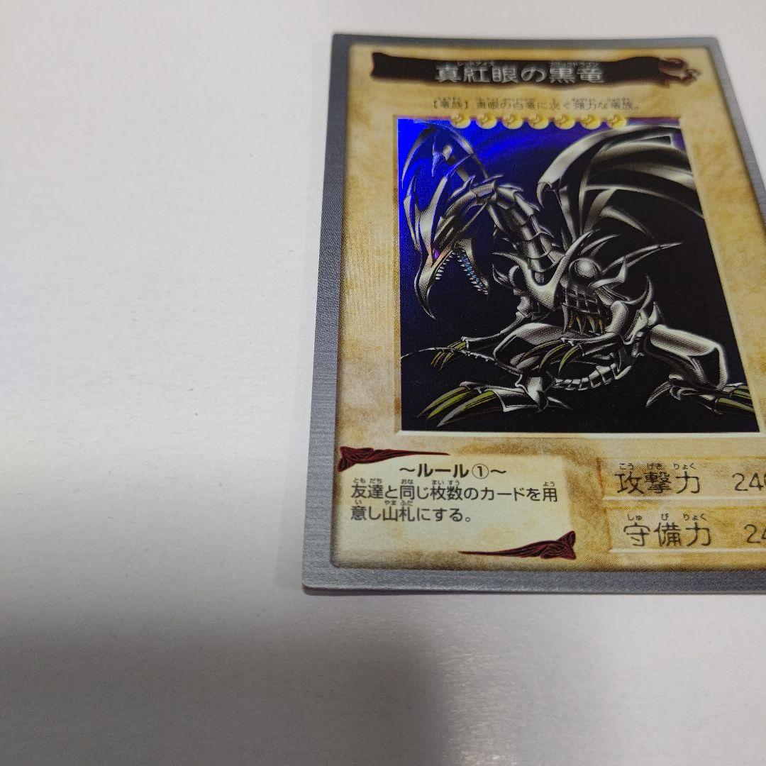 バンダイ製　遊戯王　レッドアイズ
