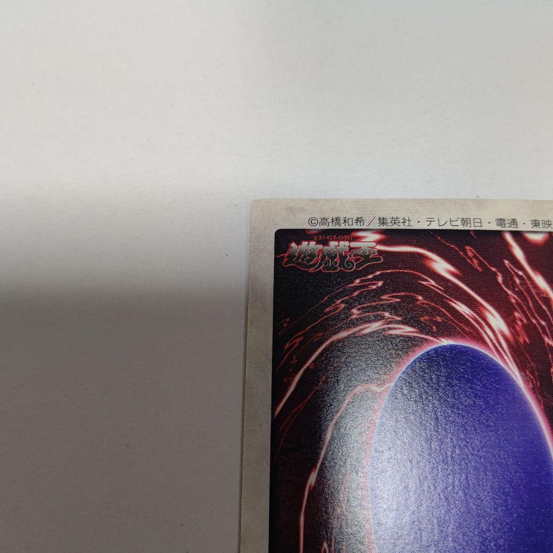 バンダイ製　遊戯王　レッドアイズ