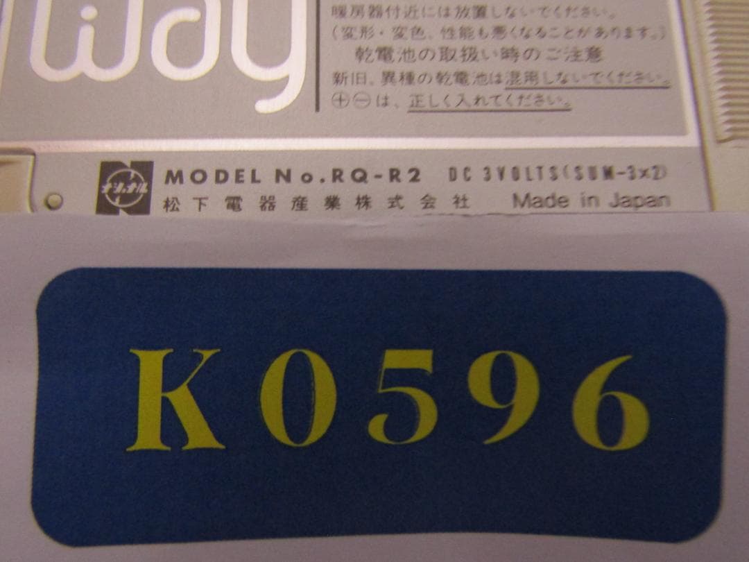 K0596 National ポータブルカセットプレーヤー RQ-R2 ジャンク | Shop