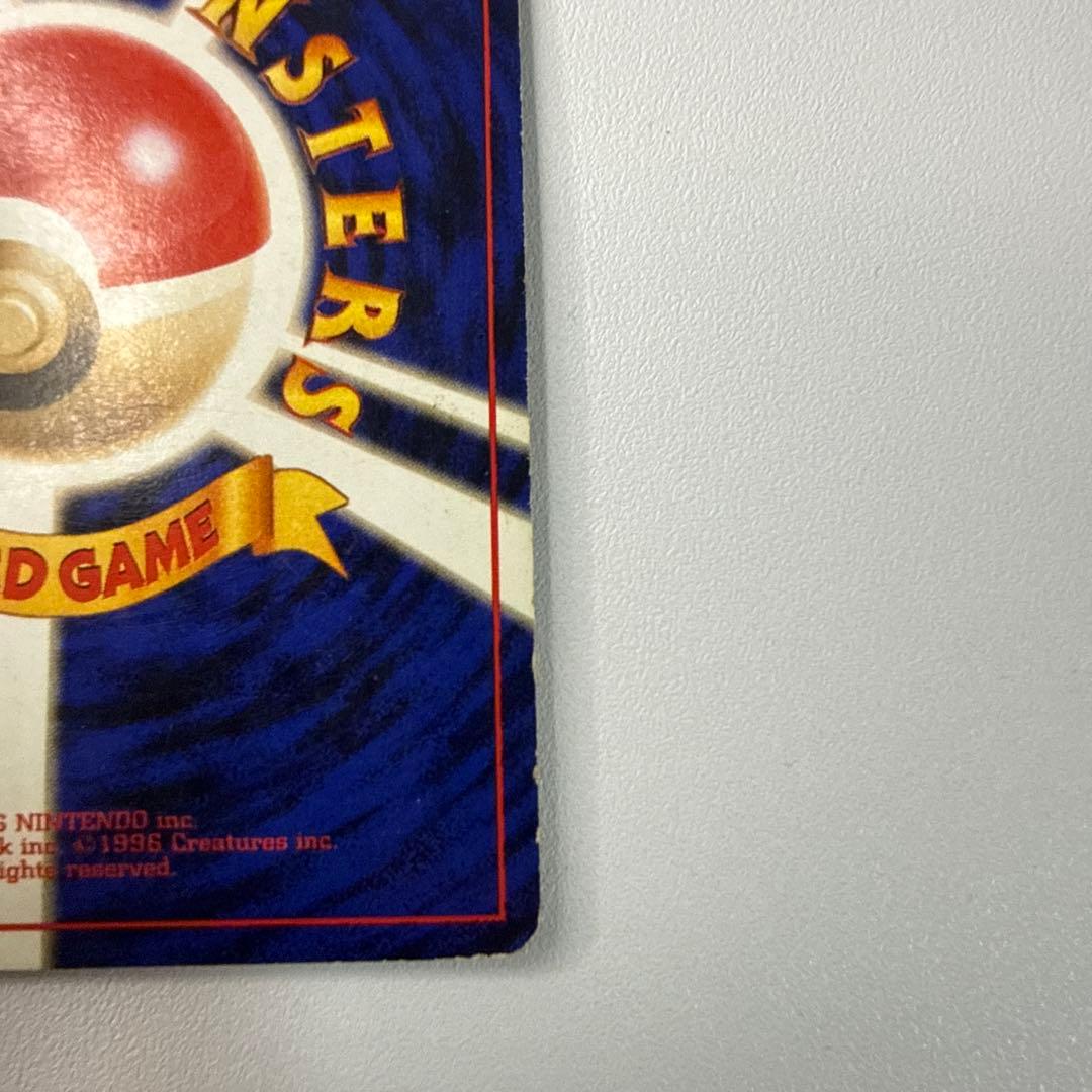 【レア】ポケモンカード かえんリザードン 旧裏