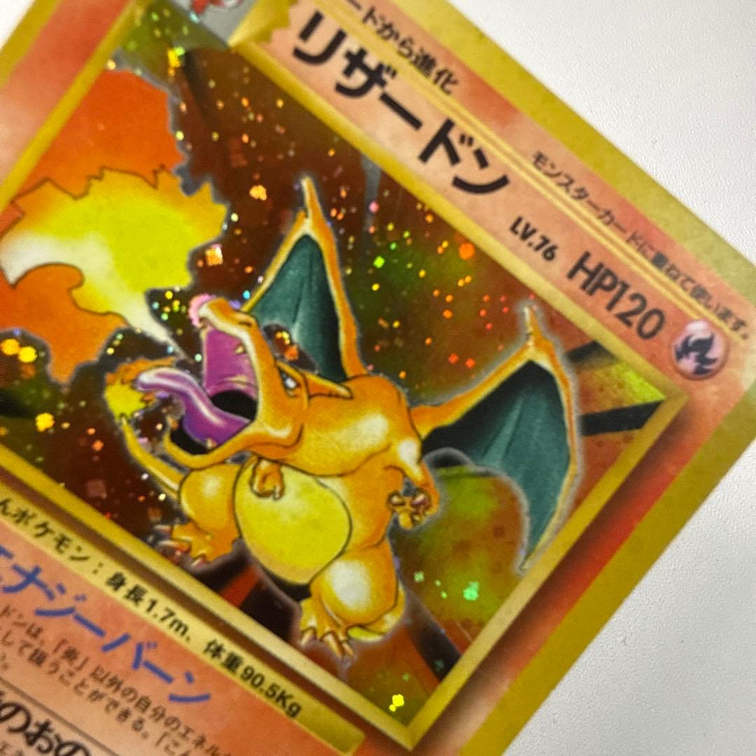 【レア】ポケモンカード かえんリザードン 旧裏