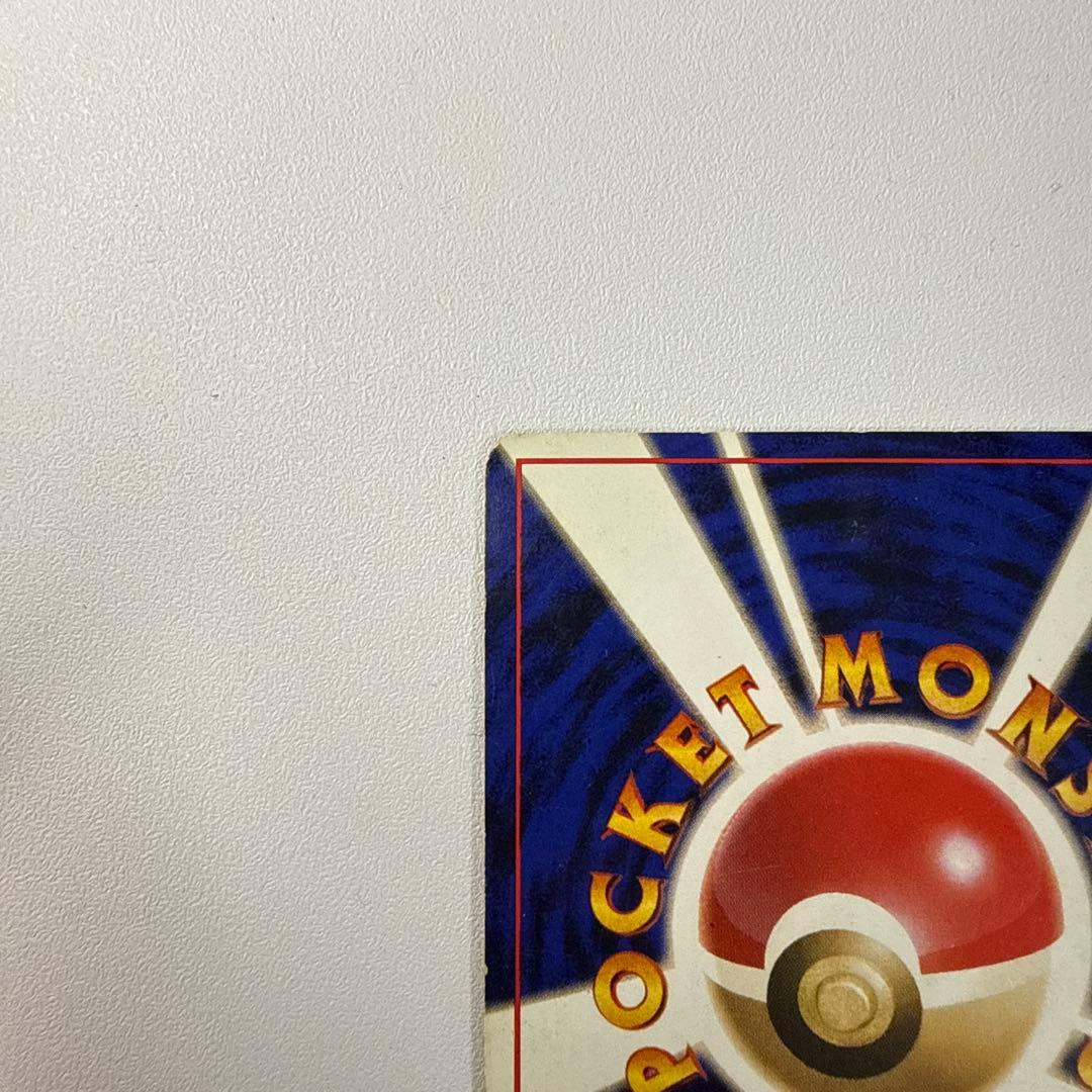 【レア】ポケモンカード かえんリザードン 旧裏