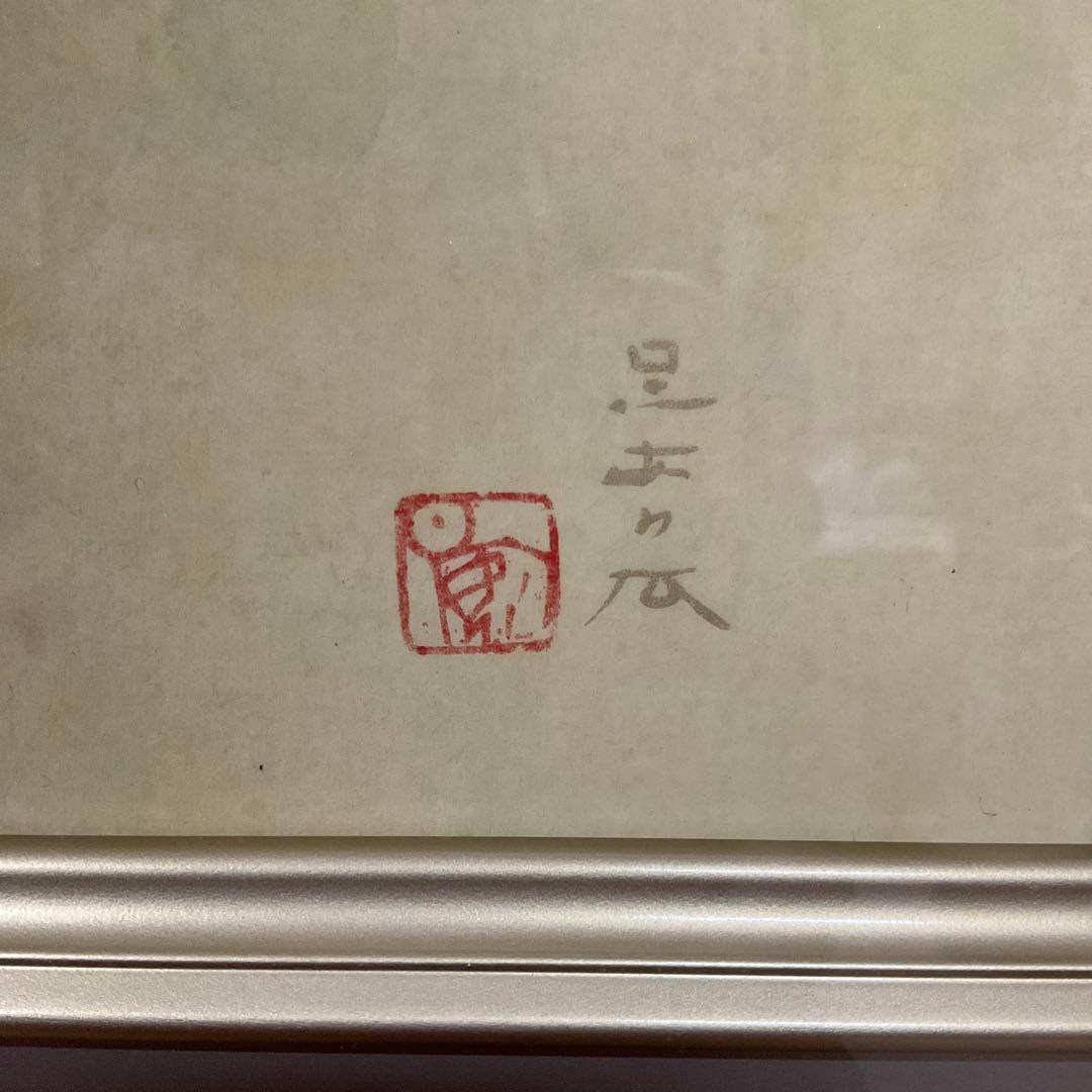 栗 日本画 絵画 額装 - メルカリ