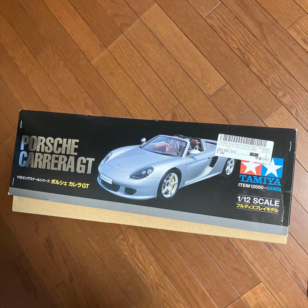 Tamiya 1/12 Porsche Carrera GT送料無料