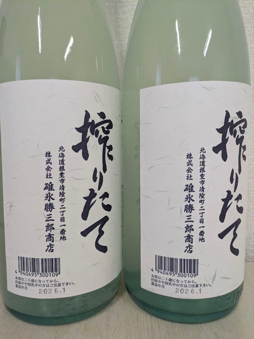 北の勝 搾りたて 2026年1月20日発売 1,800ml × 2本 - メルカリ