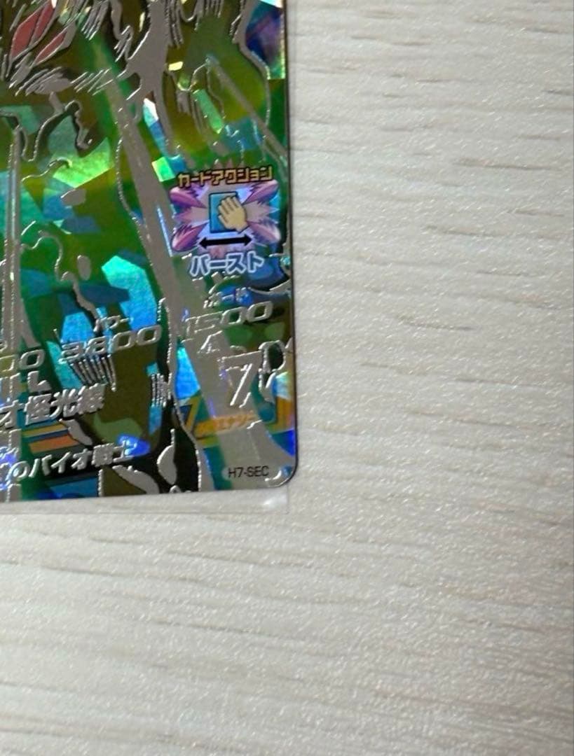 ドラゴンボールヒーローズ H7-SEC バイオブロリー - メルカリ