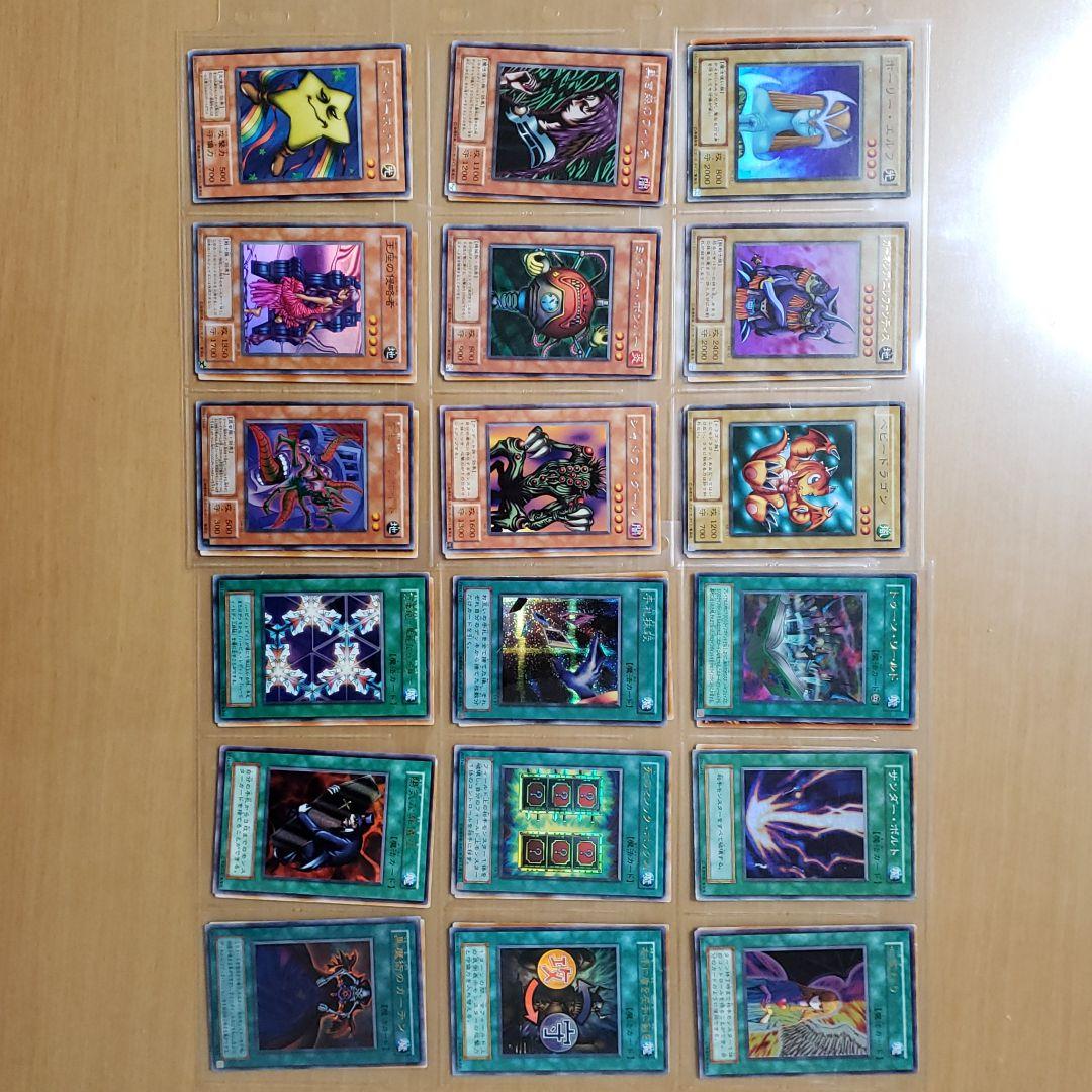 遊戯王カード　初期レア　90枚セット　当時物