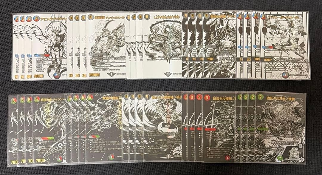 デュエルマスターズ ラブアンドアビス　シークレット　ブラックホワイト　まとめ売り デュエルマスターズ デュエマ 終焉ラブアンドアビス シークレット