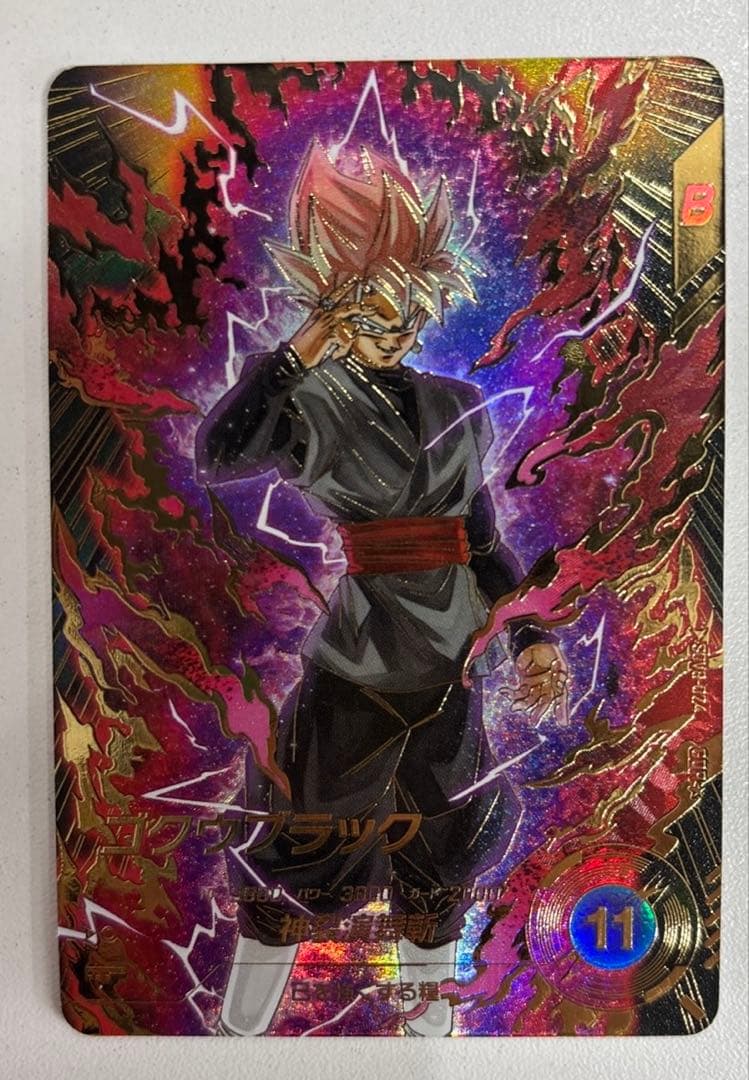 ドラゴンボールスーパーダイバーズ SDV8-024 パラレル ゴクウブラック