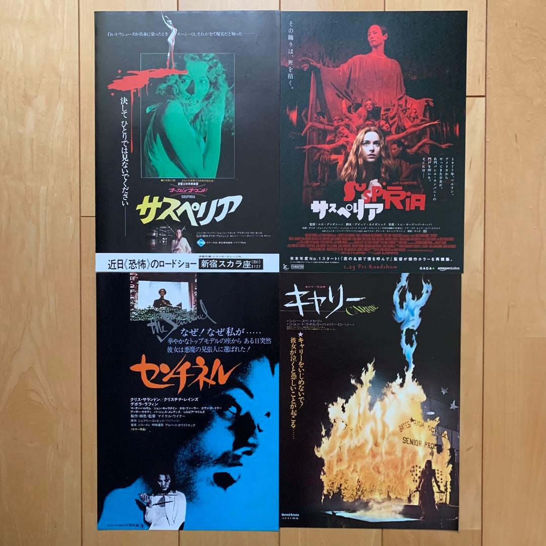 昭和レトロ映画チラシ(洋画編〈15〉)24枚セット - メルカリ