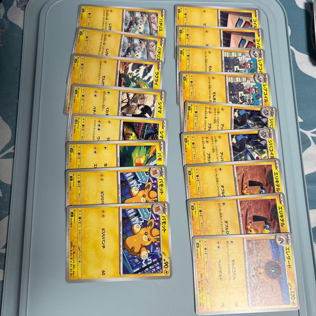 ポケモンカード ノーマルカードまとめ売り 100枚セット - メルカリ