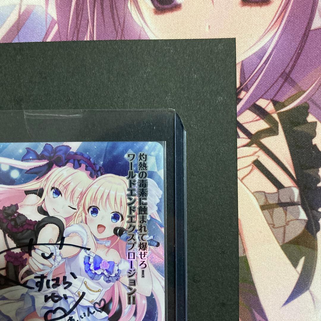 lycee 　佐倉雨音　直筆サイン　くすはらゆい