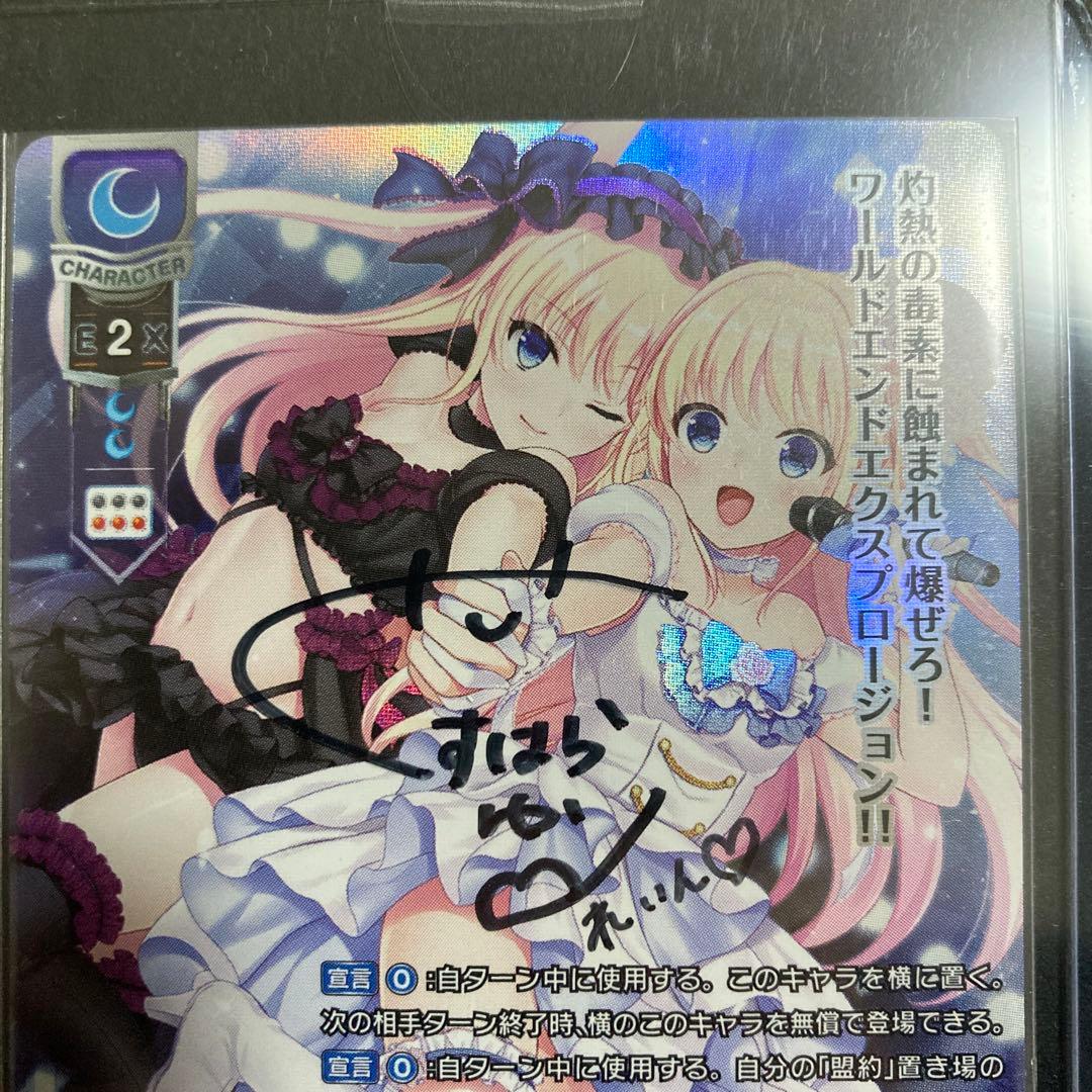 lycee 　佐倉雨音　直筆サイン　くすはらゆい