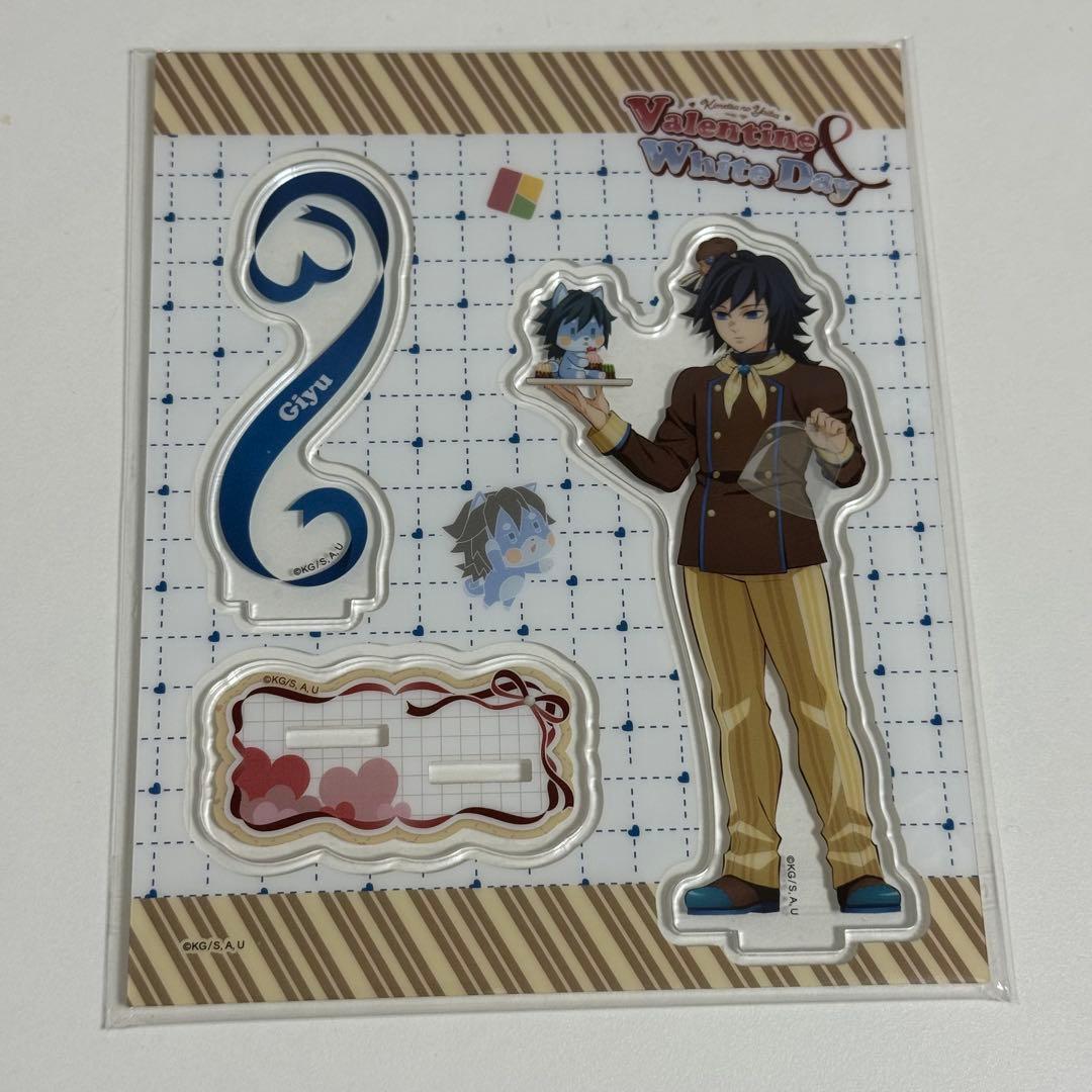 鬼滅の刃 ufotable バレンタイン&ホワイトデー アクスタ 義勇 - メルカリ