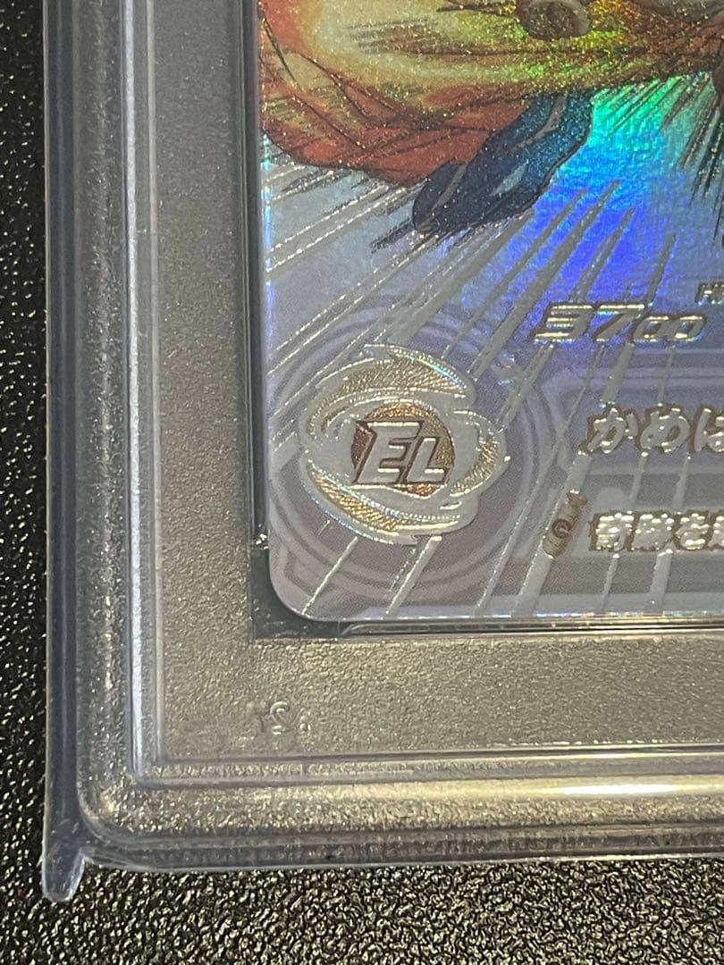 スーパードラゴンボールヒーローズ　孫悟空　PSA10 シリアル悟空