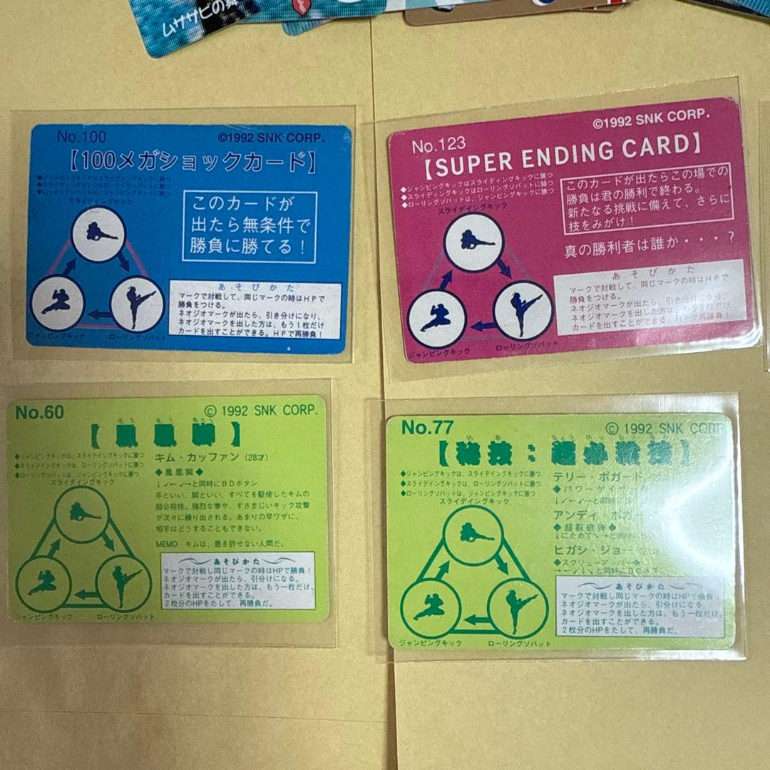 餓狼伝説 コスモス SNK YUU カード カードダス - メルカリ