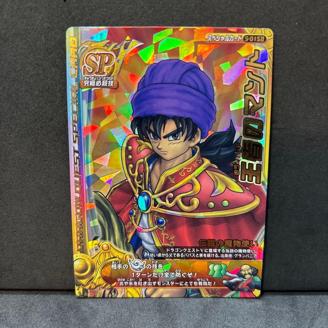 翌日発送 王者のマント ドラゴンクエストモンスターバトルロード