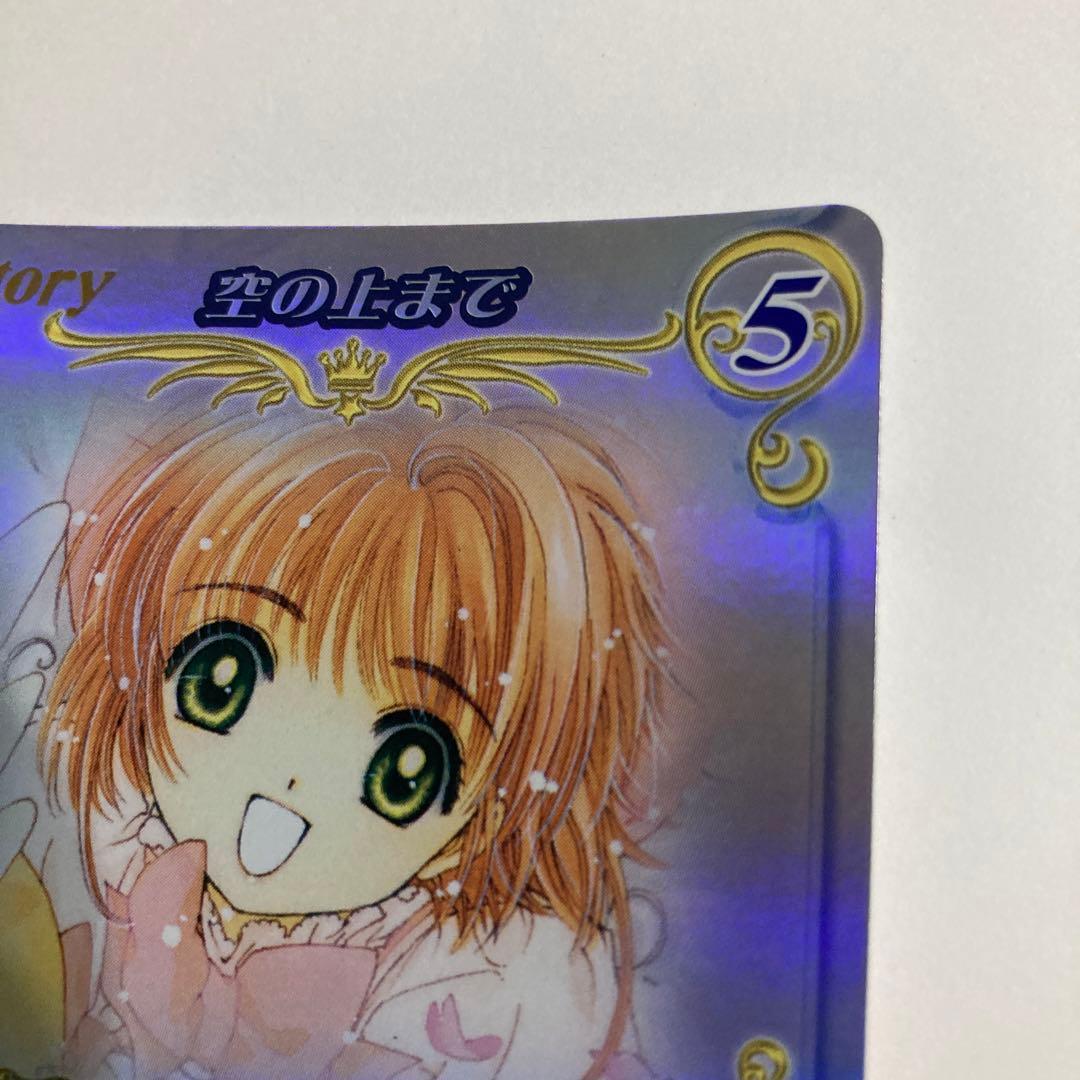 CLAMP in CARDLAND トレカ CCさくら 木之本桜 - メルカリ