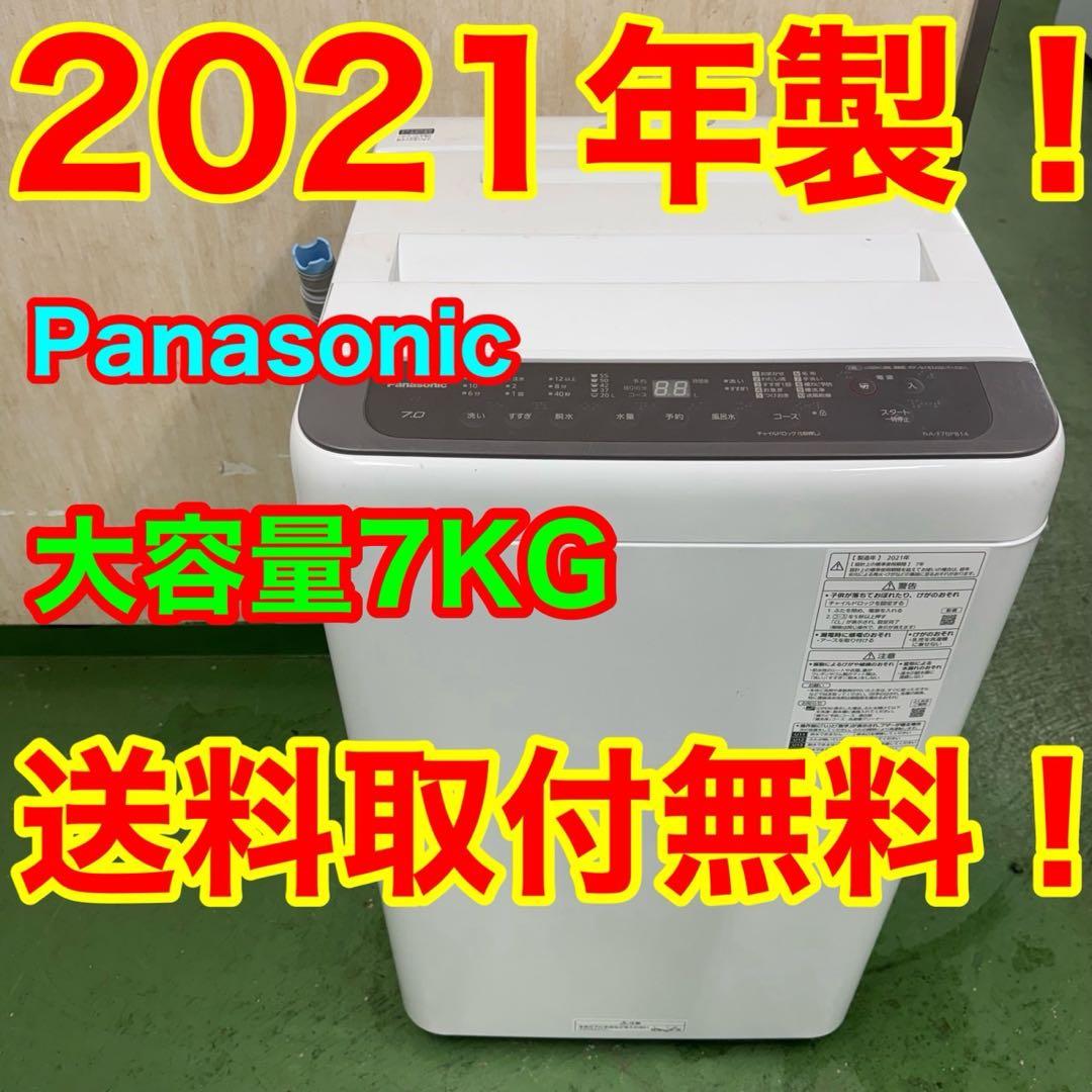 193★2021年製★パナソニック 洗濯機　7KG 大型　大容量　一人暮らし 楽天市場】【全品P5倍☆今夜20時〜4H！】洗濯機 7kg 一人暮らし 全自動
