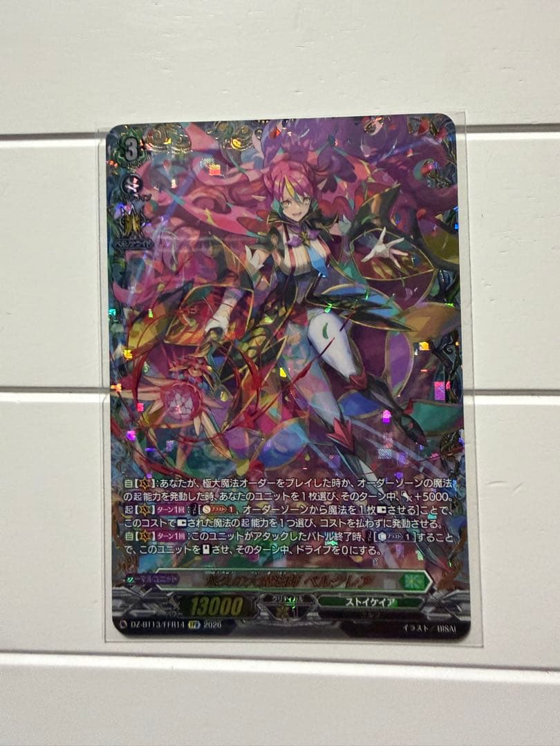 ヴァンガード 悠久の大魔法師 ベルクレア FFR ③ - メルカリ