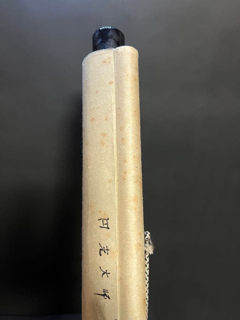 円光大師 法然上人像 掛軸 肉筆 仏画 禅画 江戸後期〜明治期頃 寺院