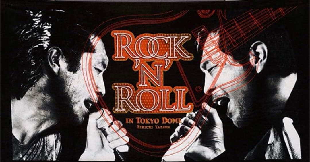 矢沢永吉　TOKYO DOME 還暦ライブ限定スペシャルビーチタオル2009年