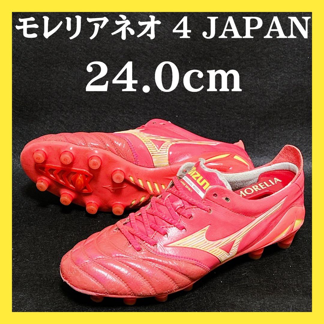 限定カラー】モレリアネオ4 JAPAN 24cm コーラル - メルカリ