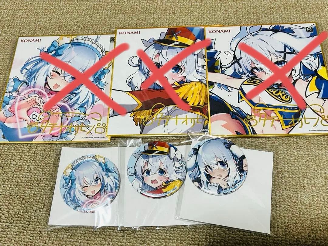 コナミプレミアムくじ「ネリマ壱役高等学校」がいっぱいくじ​ セン