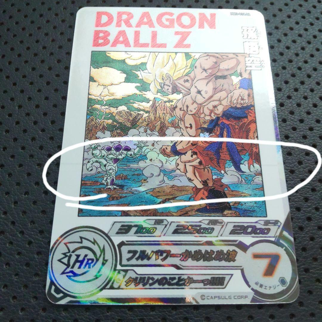 スーパードラゴンボールヒーローズ MM3-014 DA UR 孫悟空