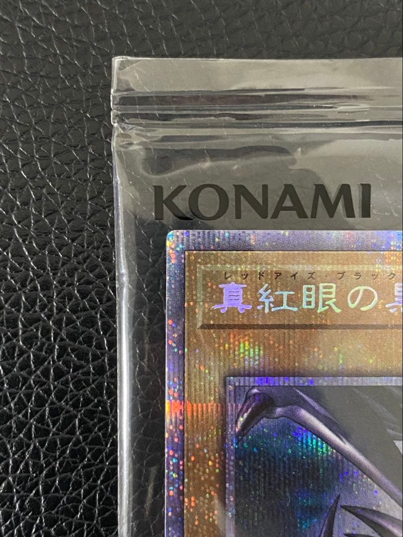 遊戯王　真紅眼の黒竜　プリズマティックシークレットレア　PSEC-JP003
