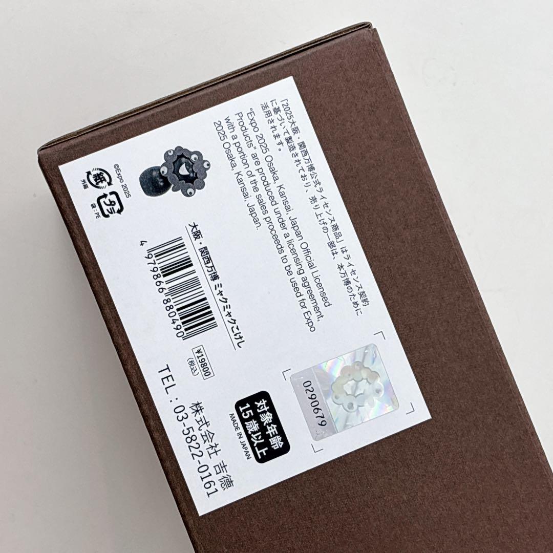 【新品】万博　expo ミャクミャク　こけし　吉徳