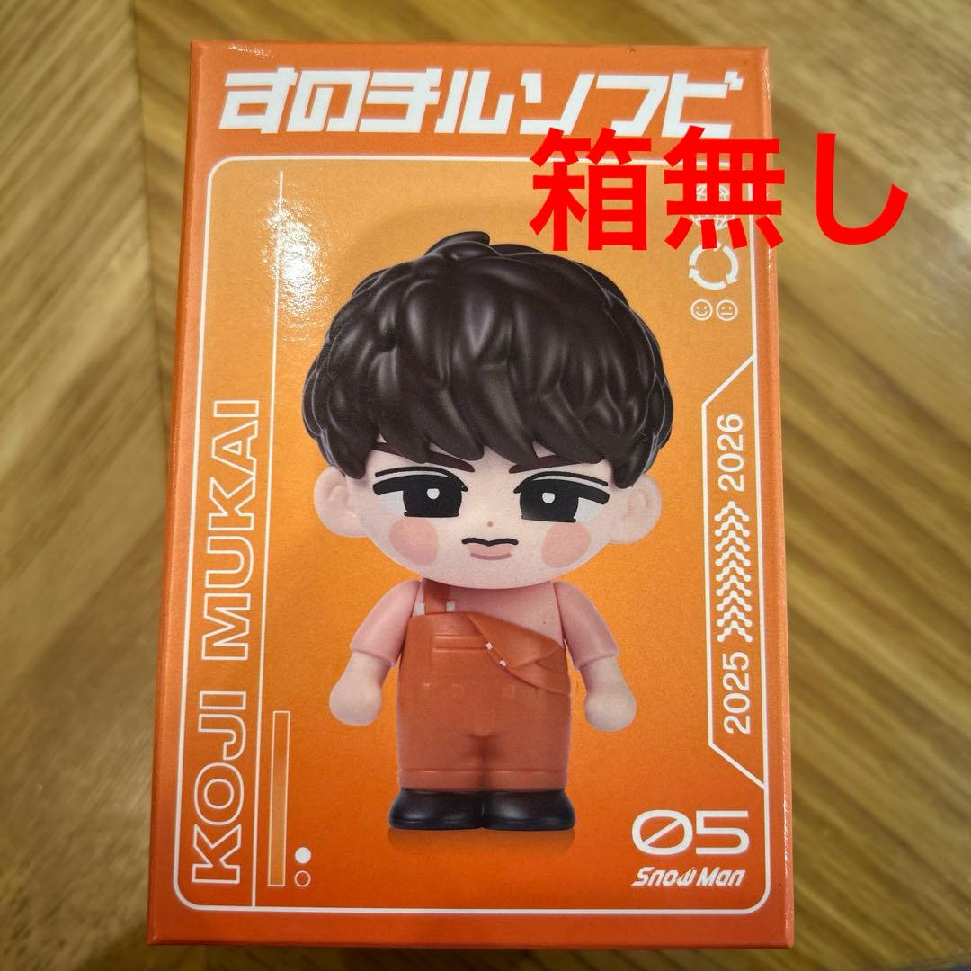 SnowMan ON すのちる ソフビ 向井康二 - メルカリ