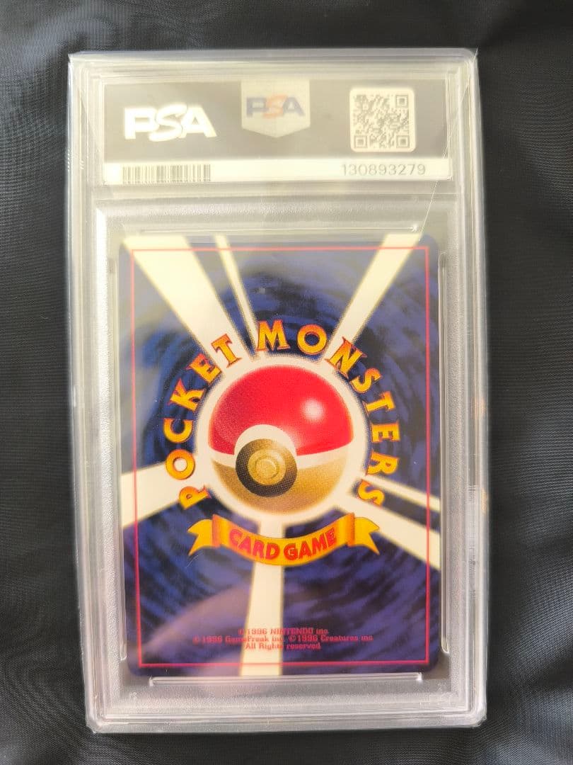 パンギラス 旧裏 neoホロ PSA10