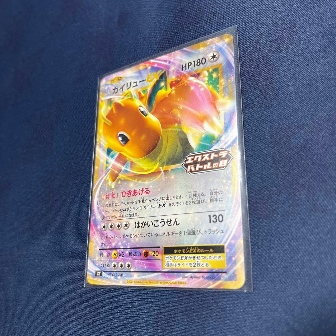 ポケカ カイリューEX エクストラバトルの日 - メルカリ