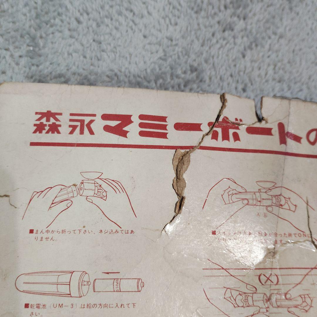 森永マミー ボート バンダイ製品