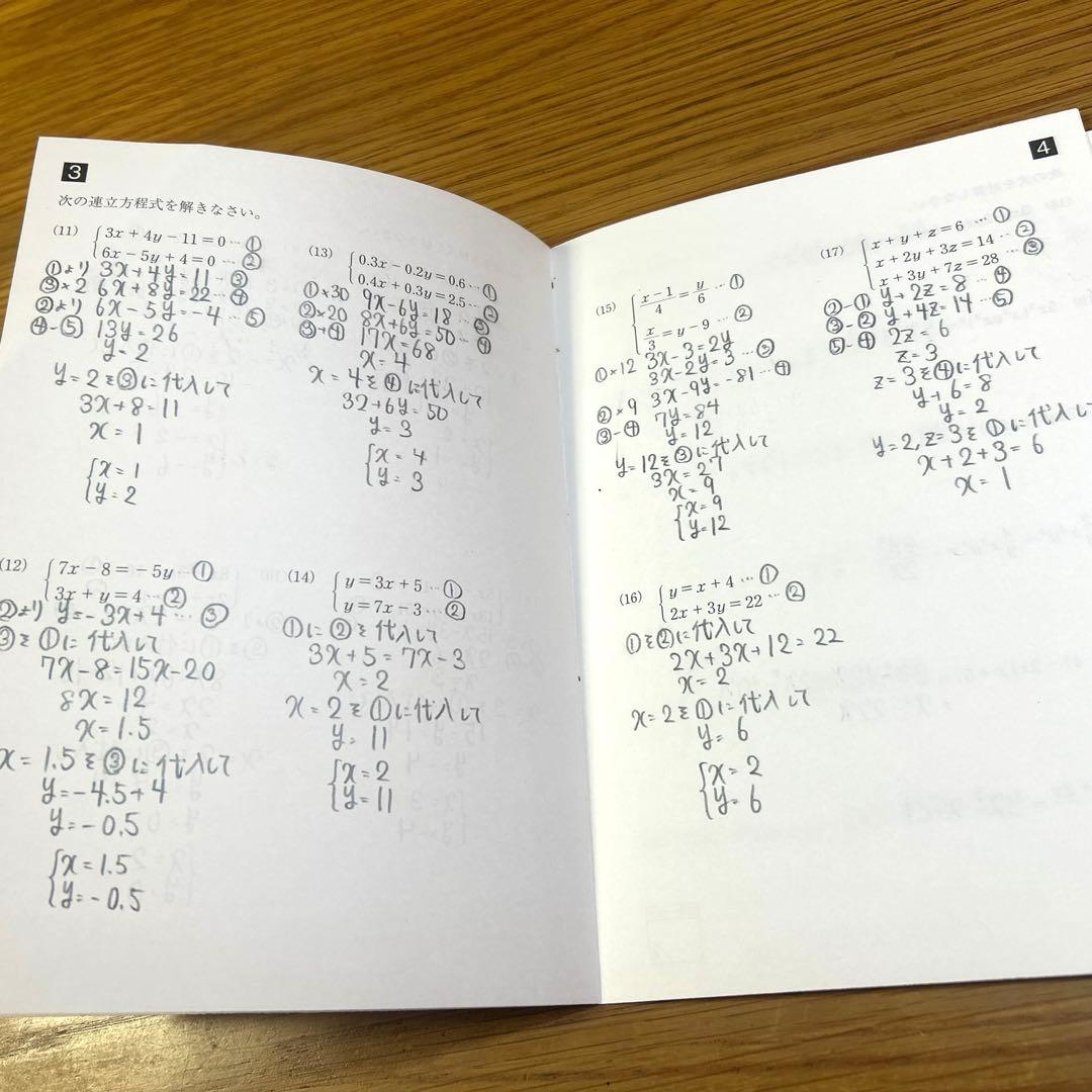 公文 数学 H教材 I 教材終了テスト くもん KUMON - メルカリ