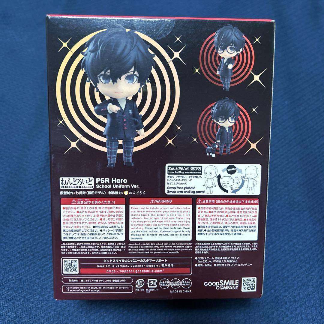 ねんどろいど ペルソナ5 ザ・ロイヤル P5R 主人公 制服ver.